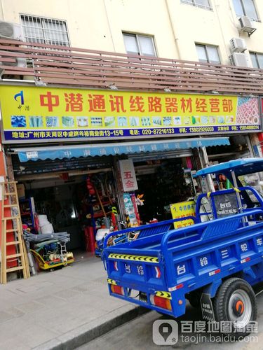 數碼時代，通信器材批發市場的淘金秘籍與購物指引